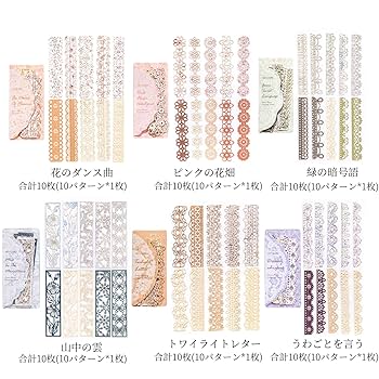 Amazon | Kigofora コラージュ 素材 レトロなレース素材紙